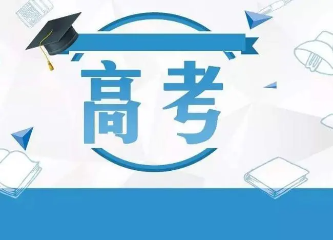 二本院校录取分数线2021