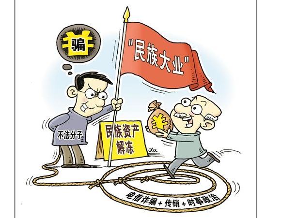 民族大业是什么什么是民族大业