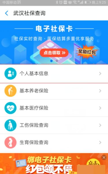 五险是什么 怎么查询个人的五险