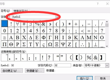 平均值X上那个横线用word怎么打上去啊？