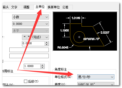 CAD怎么把角度约束精确到小数点后几位