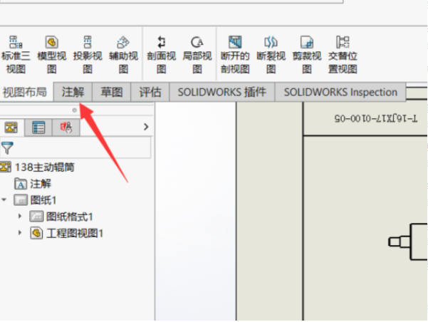 SolidWorks 怎么制作标准的明细表模板？