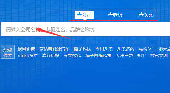 如何查询自己的身份证有没有被注册公司？