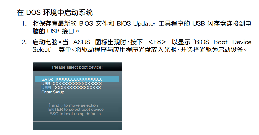 华硕P1801如何设置光盘启动