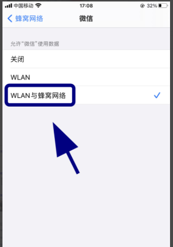 苹果手机微信登录不了显示系统错误是什么意思？