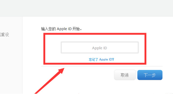 appleid.applecom/zh_cn重设密码怎么做？