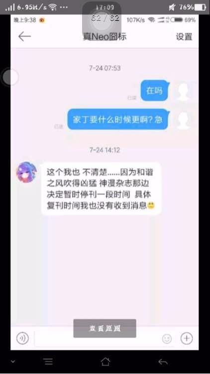 极品家丁漫画是不是不更新了啊，为什么呢？停更好久了