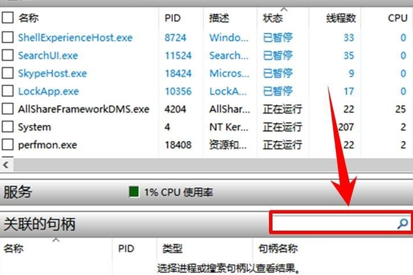 删除文件时，提示文件已在另一个程序中打开而导致文件无法删除，怎么办