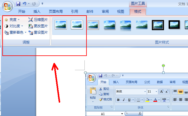 office2007 word 绘图工具栏在哪