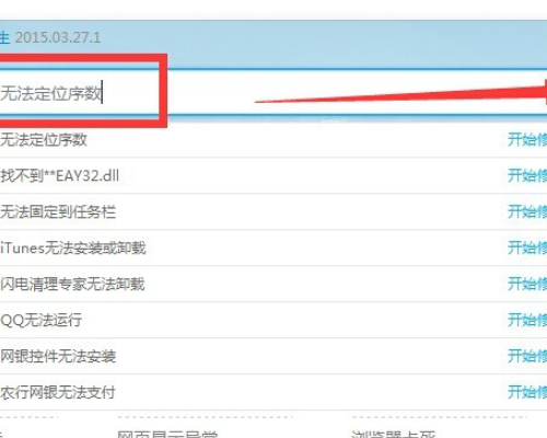 无法定位程序输入点enumcalendarinfoexex于动态链接库kernel32.dll