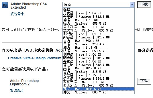 谁有mac版本的photoshop cs4中文版？