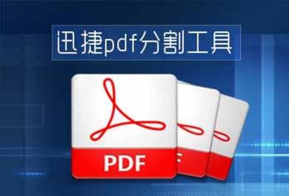 什么是双层pdf文件