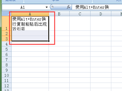 excel单元格多行内容复制粘贴后加上了双引号，求解决！！！