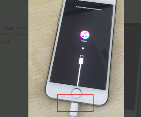 强行刷机出现support.apple./iPhone /restore 电脑连接手机时自动重起 是哪里坏