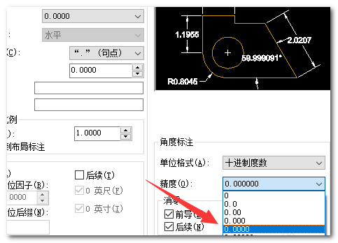 CAD怎么把角度约束精确到小数点后几位