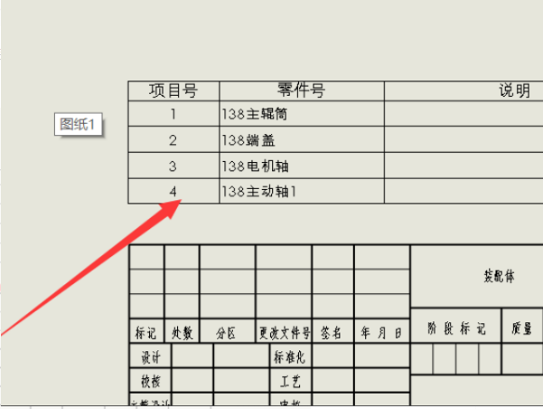 SolidWorks 怎么制作标准的明细表模板？