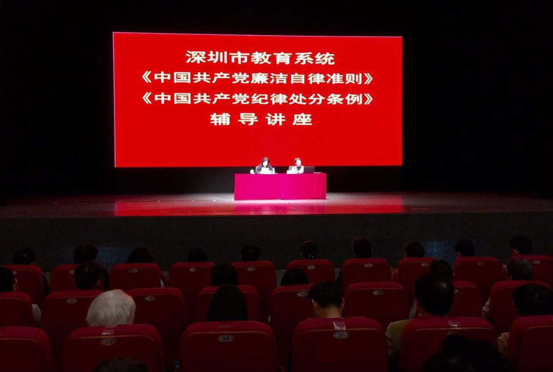 中国共产党廉洁自律准则的四个必须，四个坚持，四个自觉？