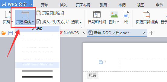 怎么在WORD上制作有公司抬头的信纸样板