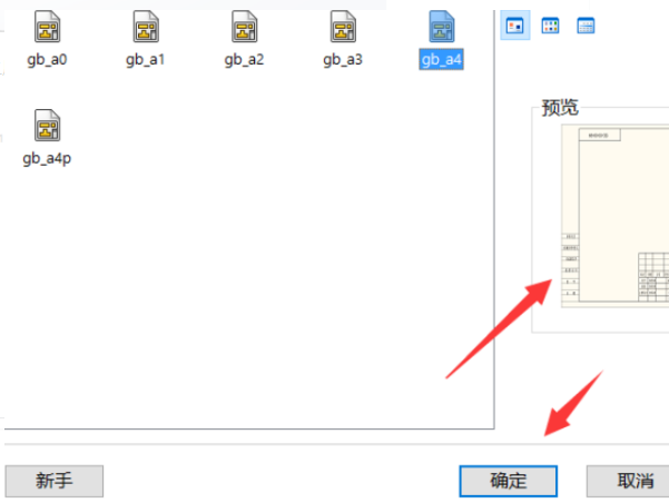 SolidWorks 怎么制作标准的明细表模板？