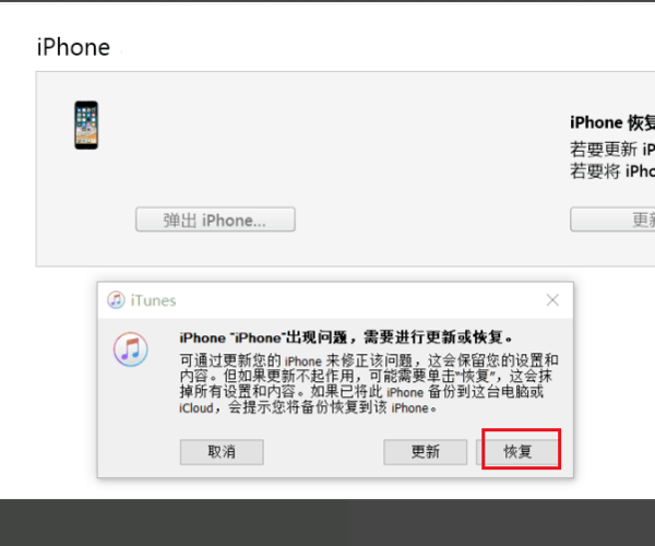 强行刷机出现support.apple./iPhone /restore 电脑连接手机时自动重起 是哪里坏