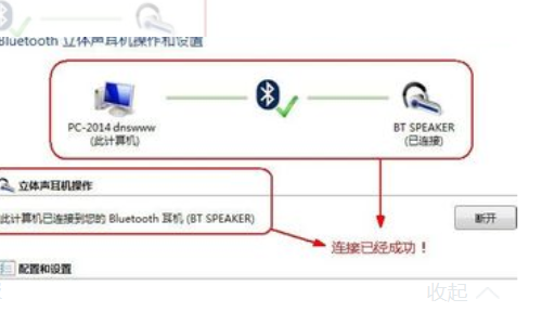 电脑用蓝牙适配器怎么连蓝牙音箱