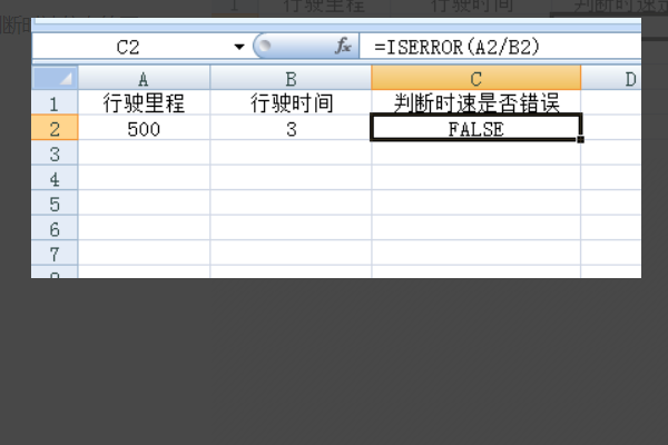 iserror函数的使用方法是什么？