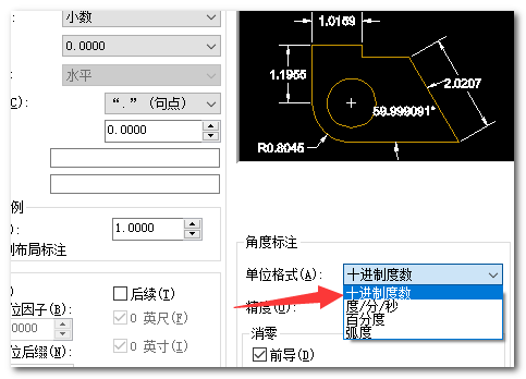 CAD怎么把角度约束精确到小数点后几位