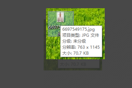 如何把900KB的照片改为50KB