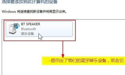 电脑用蓝牙适配器怎么连蓝牙音箱