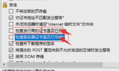 IE浏览器“因为没有使用有效的安全证书进行签名，该内容已被屏蔽”怎么解决