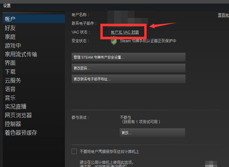 steam游戏开发者实施的封禁怎么解封？