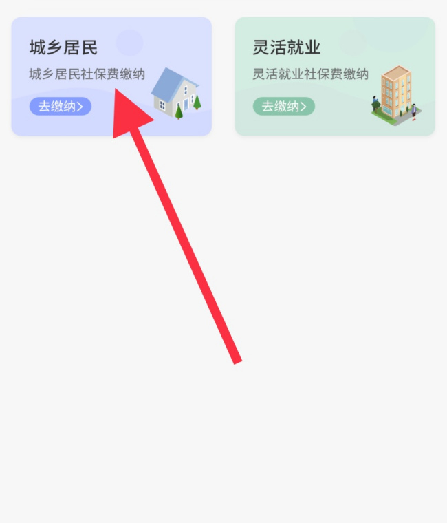 山东省2019农村合作医疗怎么网上缴费，急急急！