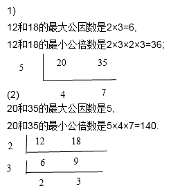 公因数和公倍数定义