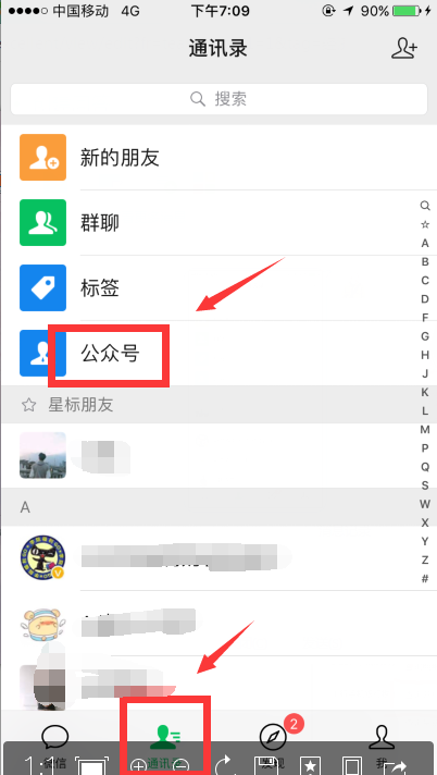 公司开户行怎么查询？