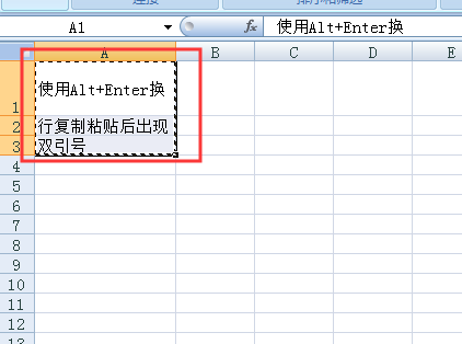 excel单元格多行内容复制粘贴后加上了双引号，求解决！！！