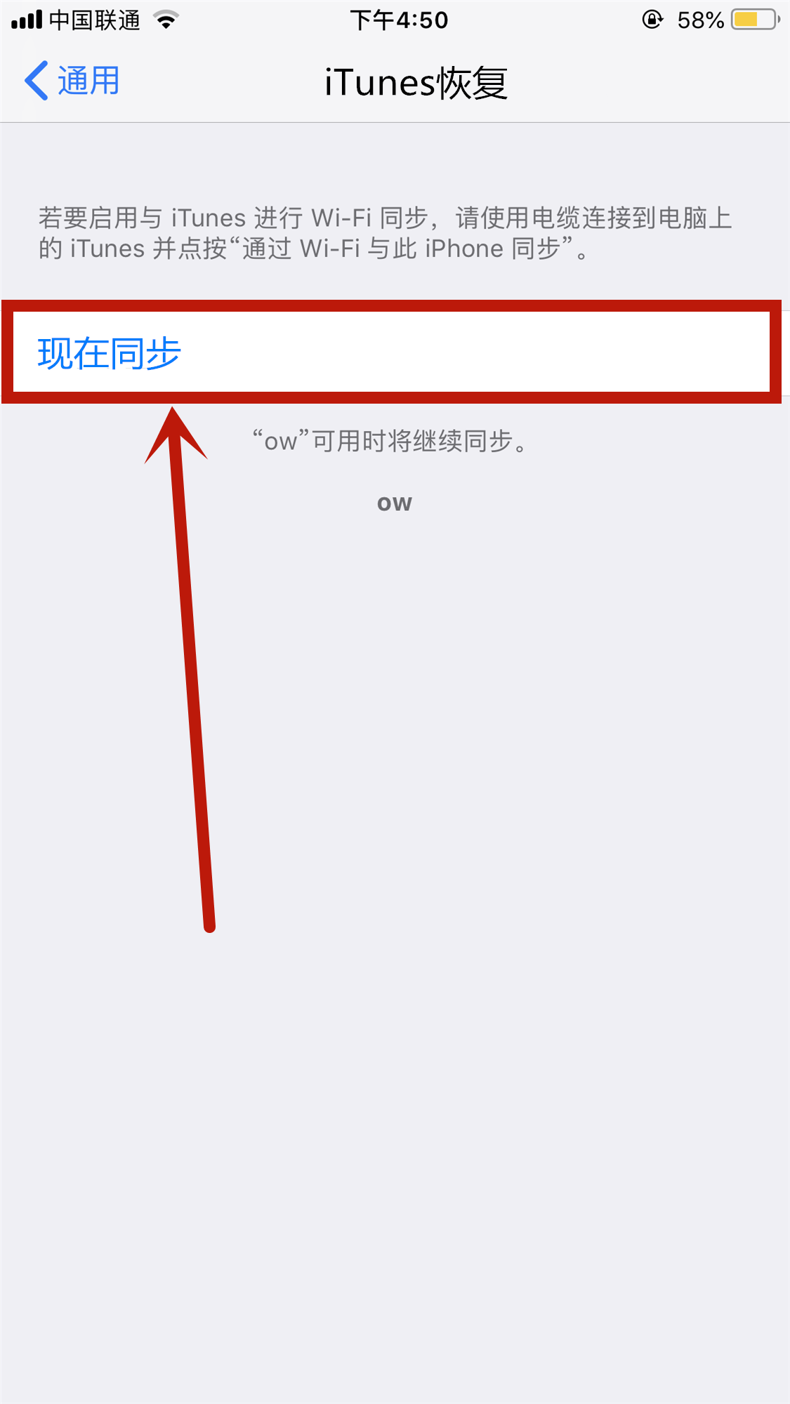 itunes提示“无法备份iphone,因为发生了一个错误”怎么回事？