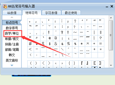 四分之一怎么用数学符号打出来.不是斜杠那种表示