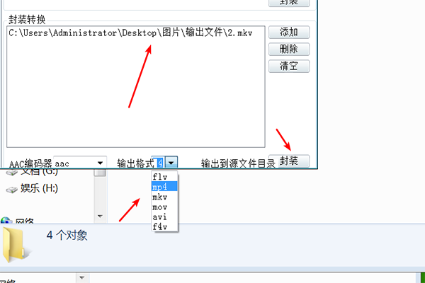 如何使用小丸工具箱将MKV格式转化为MP4格式