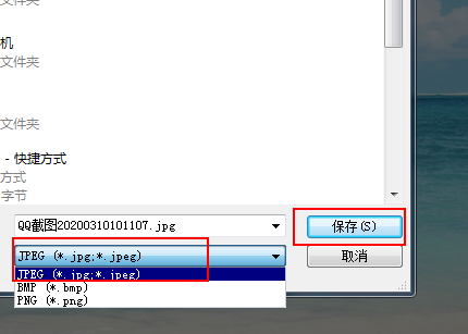 使用微信截图如何设置默认保存为jpg