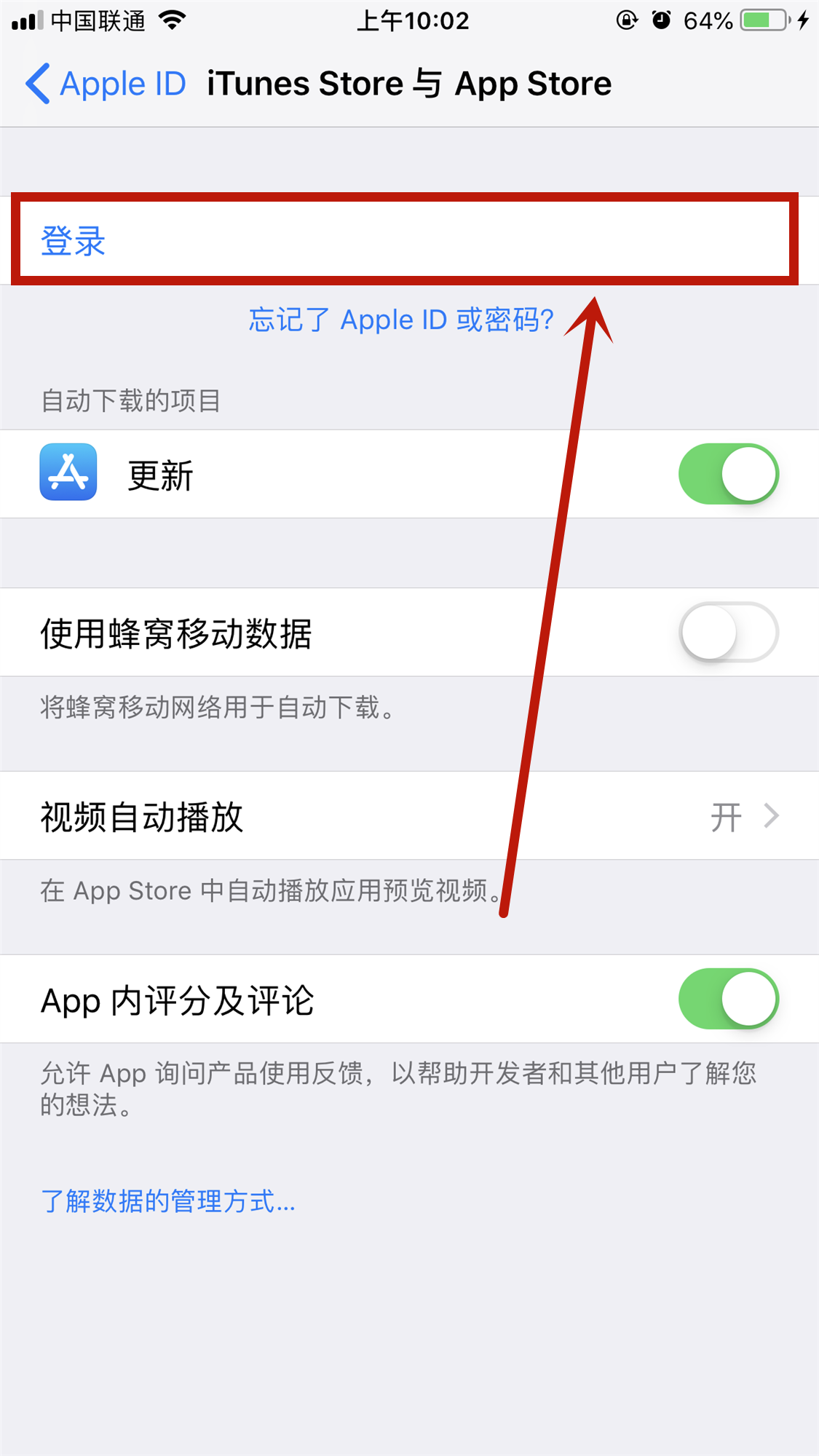 iphone上在pp助手上下载的软件一打开就弹出要输入appleID