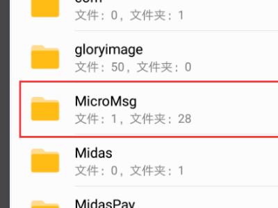 micromsg是什么文件，里面很多东西可以删除吗