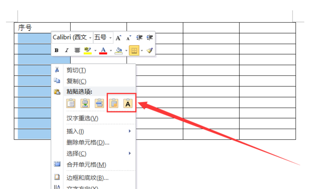 如何在电子电子表格excel中添加序号？