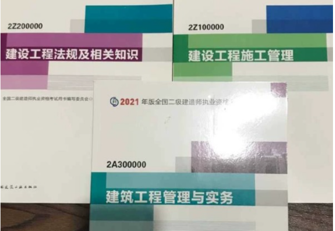 2021年二建教材一般是每年什么时候出