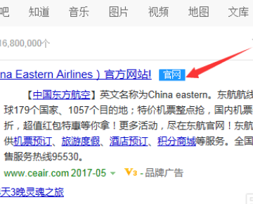 东方航空网上值机选座位