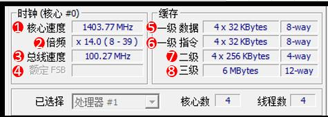 怎么查看cpu-z,我的cpu目前频率是多少。