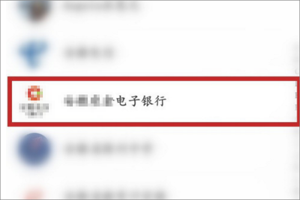 怎样查询广西农村信用社开户行