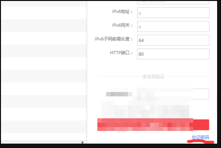 海康威视网络录像机忘记密码怎么办