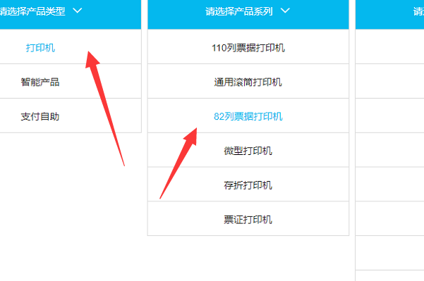 实达打印机驱动官网