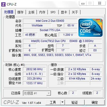 怎么查看cpu-z,我的cpu目前频率是多少。