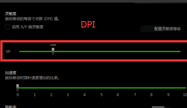 雷蛇鼠标怎么换dpi值?